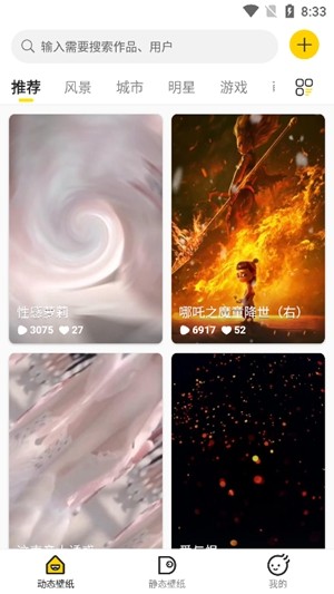 酷軟壁紙app最新版 v3.13