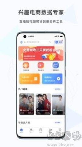 考古加官方版 v4.5.10