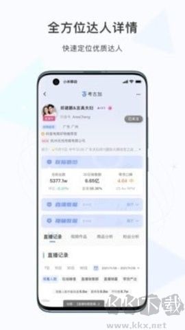 考古加官方版 v4.5.12
