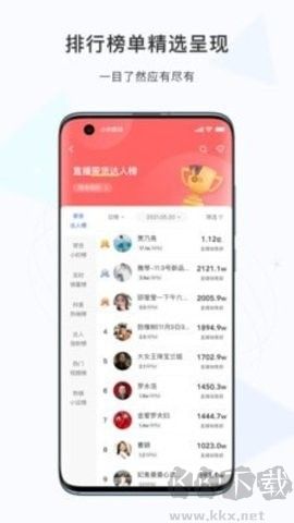 考古加官方版 v4.5.11