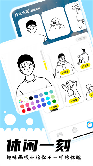 游咔app最新版1