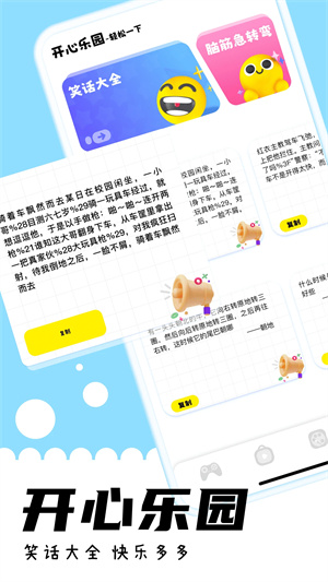 游咔app最新版0