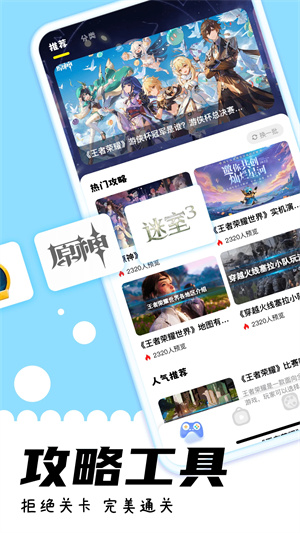 游咔app最新版3