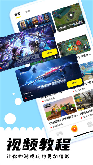 游咔app最新版2