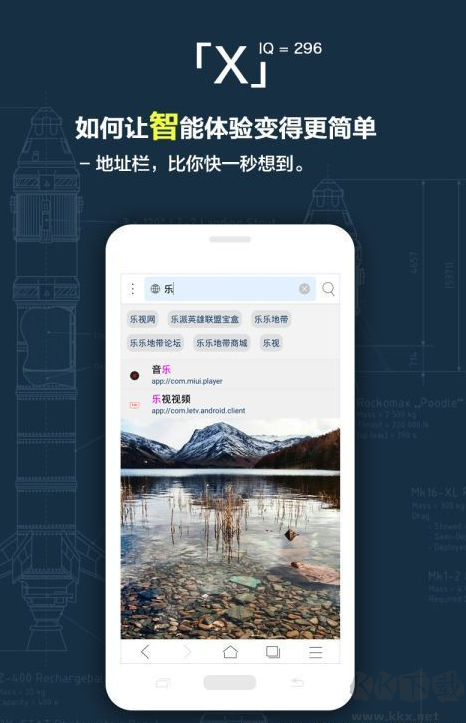 x瀏覽器手機版 v4.8.1官網(wǎng)版0