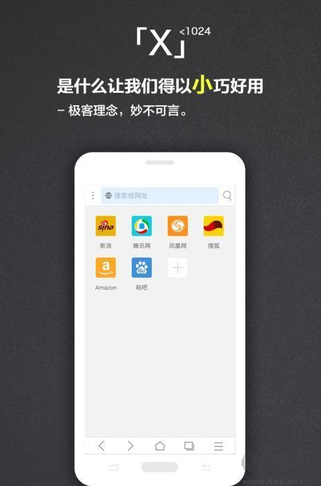 x瀏覽器手機版 v4.8.1官網(wǎng)版1