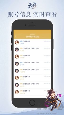 天下最新版 v1.1.30