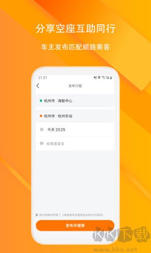 滴答順風(fēng)車官方正版 v8.2.1最新版0