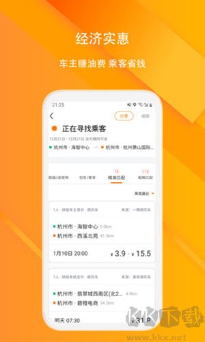 滴答順風(fēng)車官方正版 v8.2.1最新版1