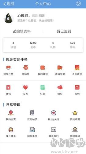 洪雅論壇最新版本 v5.2.24正版1