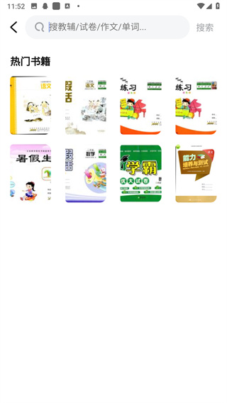 快對作業(yè)app免VIP版 v4.4.03