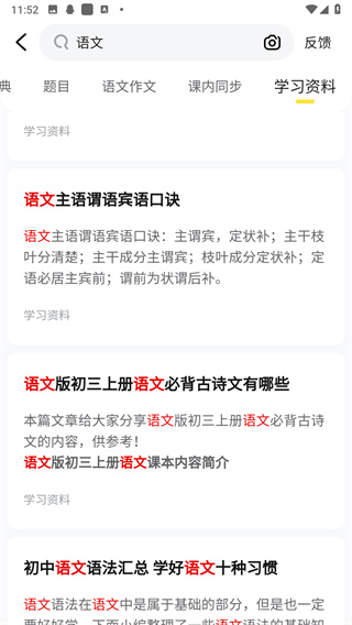 快對作業(yè)app免VIP版 v4.4.02