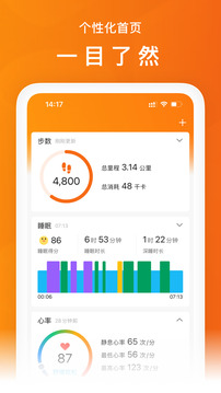 Zepp Life全新版 v6.10.23