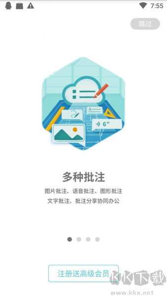 cad看圖王手機(jī)免費(fèi)版 v5.10.2安卓版2