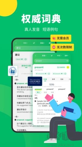 搜狗翻譯器最新版 v5.2.10