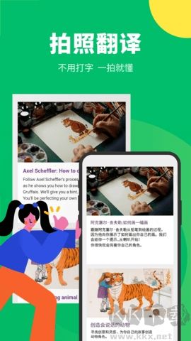 搜狗翻譯器最新版 v5.2.11