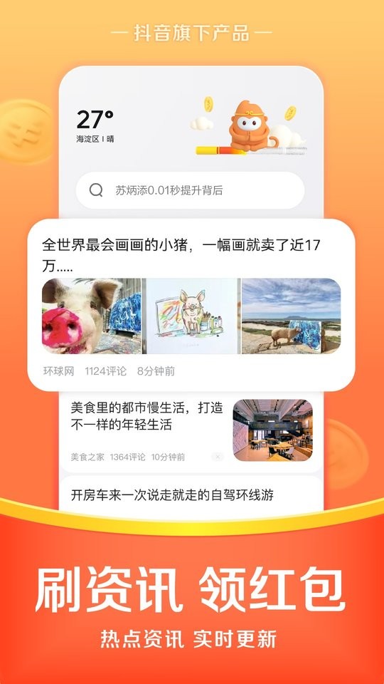 悟空瀏覽器app專業版 v12.5.50