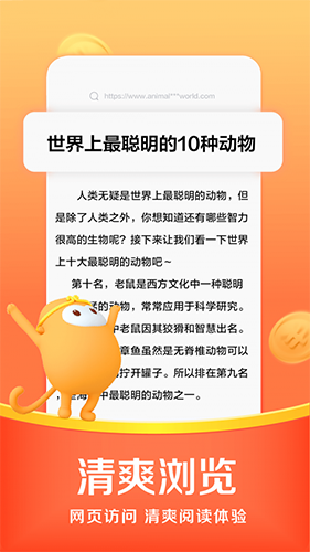 悟空瀏覽器app專業版 v12.5.52