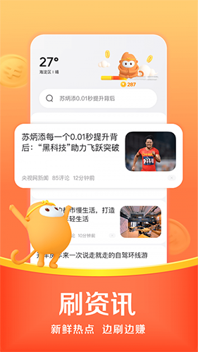 悟空瀏覽器app專業版 v12.5.53