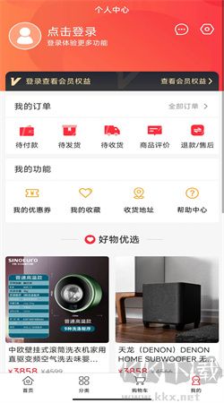 愛享商城官方正版 v1.0.1手機版1