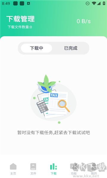 薄荷下載免費版 v1.1.31