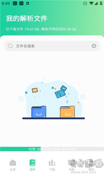 薄荷下載免費版 v1.1.32