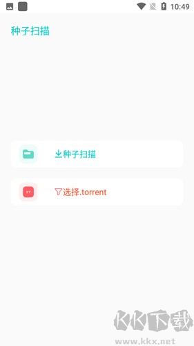 P2P下載器APP v1.3.6官網版2