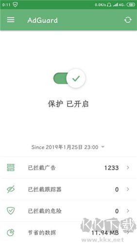 adguard廣告攔截器 v4.7.44中文版2