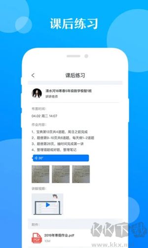 極客數(shù)學(xué)幫安卓官方版 v4.0.3正版2