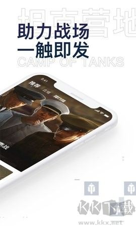 坦克營地正版 v2.4.30