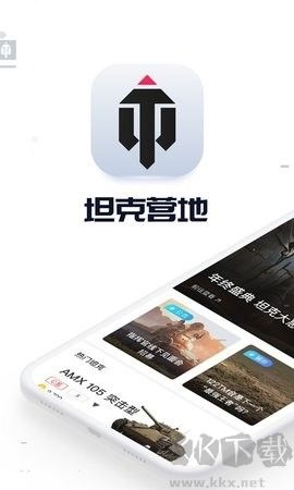 坦克營地正版 v2.4.32