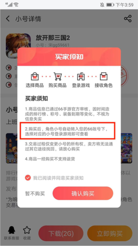 66手游折扣平臺app正式版 v5.11.42