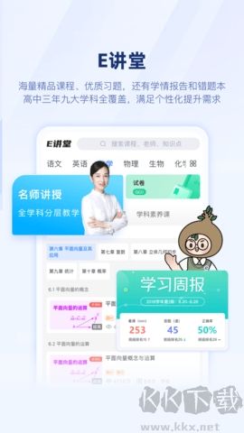 升學一網通免費版 v10.7.00
