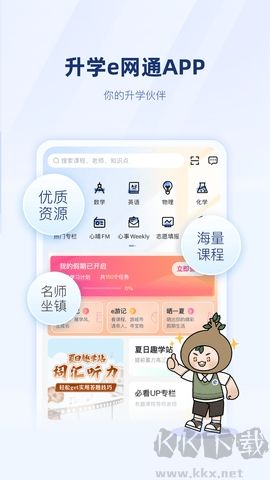 升學一網通免費版 v10.7.02