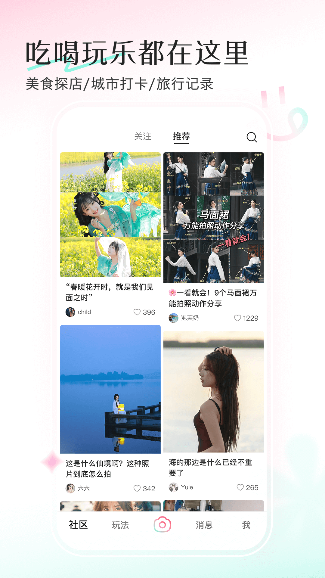 輕顏相機app安卓版 v3.3.92