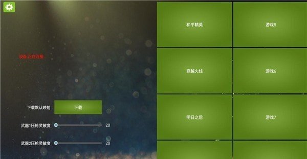 魅影(魅影游戲中心) v4.592