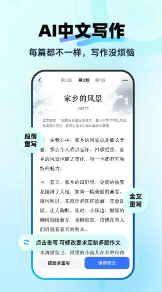 快問AI(智能助手) v3.5.6 安卓手機(jī)版3