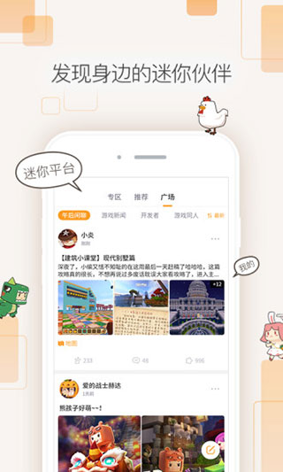 迷你盒子(免費領取一億迷你幣) v2.24.60