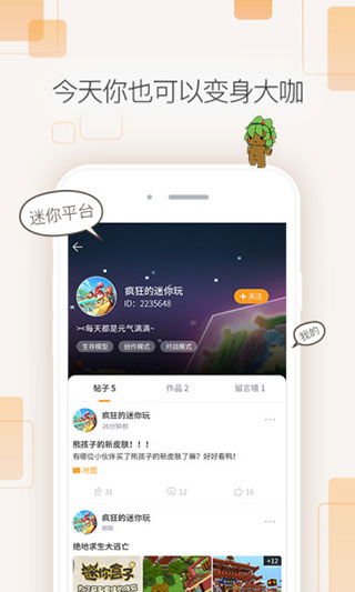 迷你盒子(免費領取一億迷你幣) v2.24.62