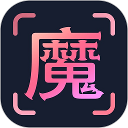 魔拍相機app安卓版 v1.0.8
