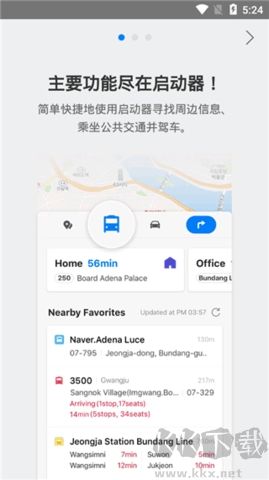NAVER地圖官網(wǎng)版 v5.29.10