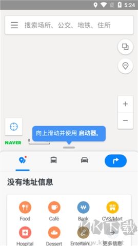 NAVER地圖官網(wǎng)版 v5.29.11