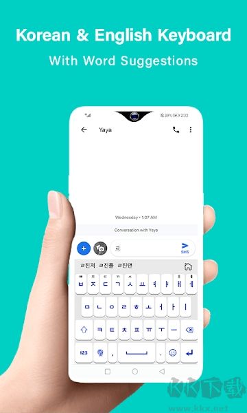 朝鮮語輸入法官方版 v1.2.20