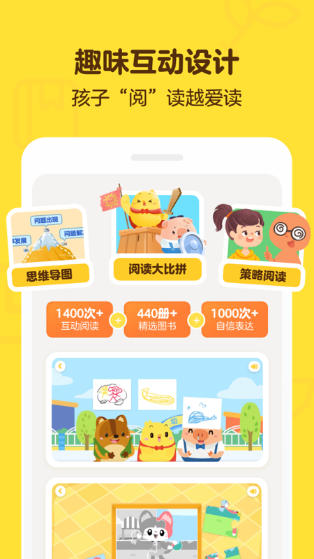 叫叫閱讀課app最新版 v0.13.10