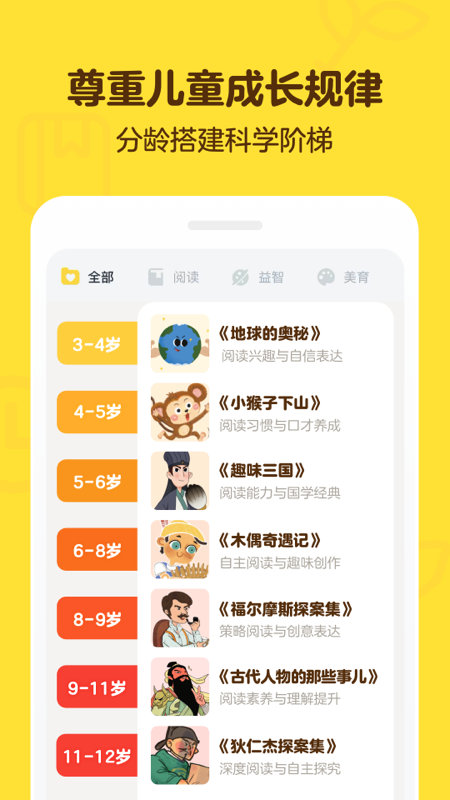 叫叫閱讀課app最新版 v0.13.12
