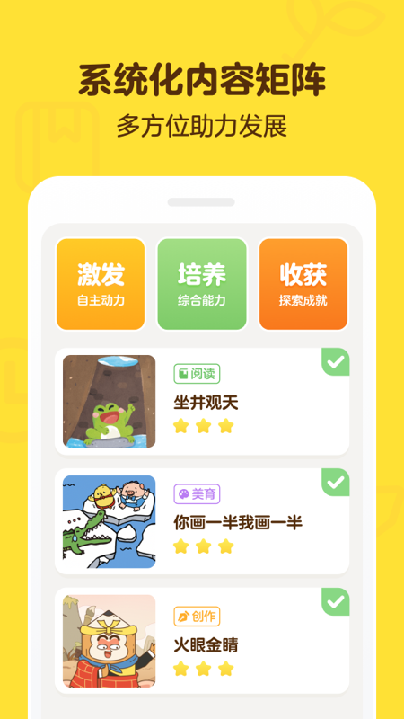 叫叫閱讀課app最新版 v0.13.11