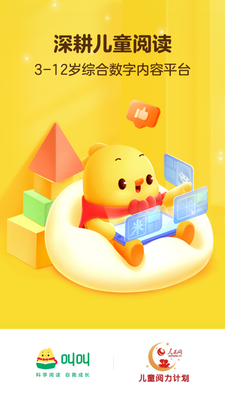 叫叫閱讀課app最新版 v0.13.13