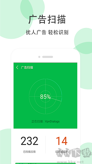 全能超級清理大師極速版 v9.0.0安卓版1