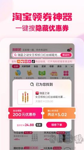 淘粉吧手機官網版 v12.52.0安卓版0