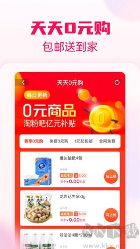 淘粉吧手機官網版 v12.52.0安卓版2